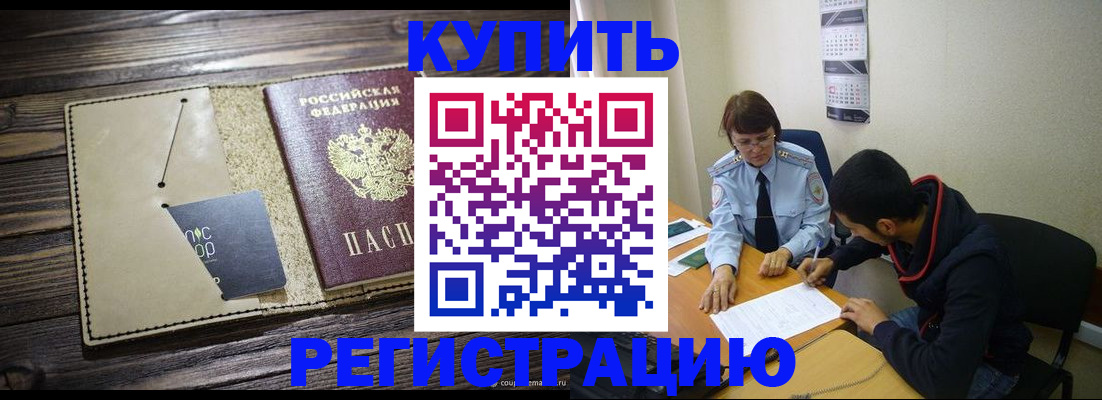 прописка штамп в Нижнем Тагиле