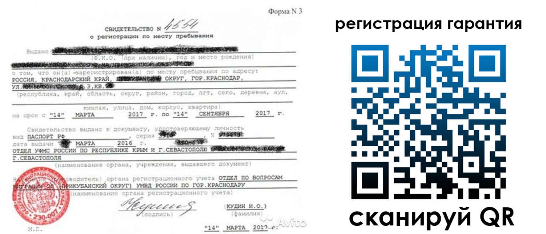 прописка гарантия в Нижнем Тагиле
