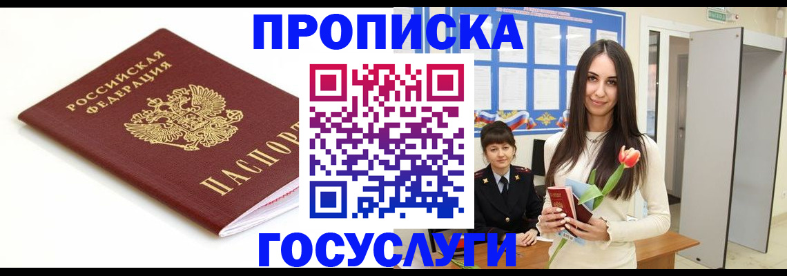 прописка для работы в Нижнем Тагиле