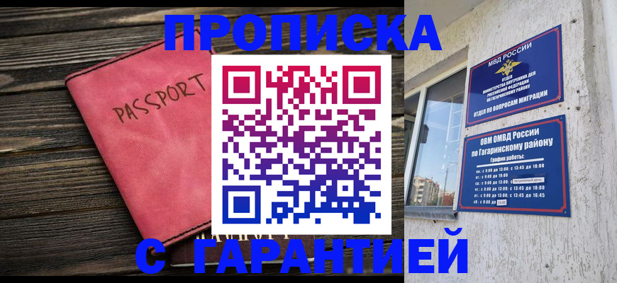 прописка регистрация в Нижнем Тагиле