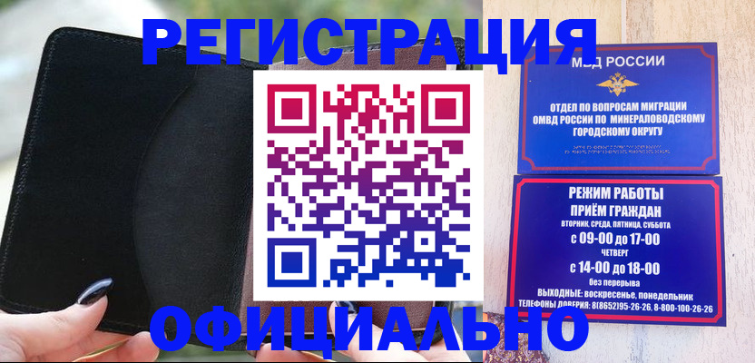 прописка законно в Нижнем Тагиле